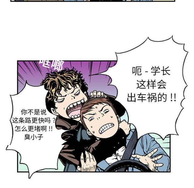 乌鸦神器s13漫画,第17话3图