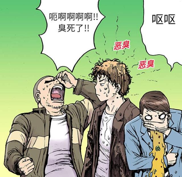 乌鸦神器s13漫画,第30话4图