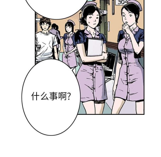 乌鸦神器s13漫画,第20话3图