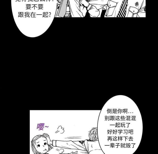 乌鸦神器s13漫画,第24话3图