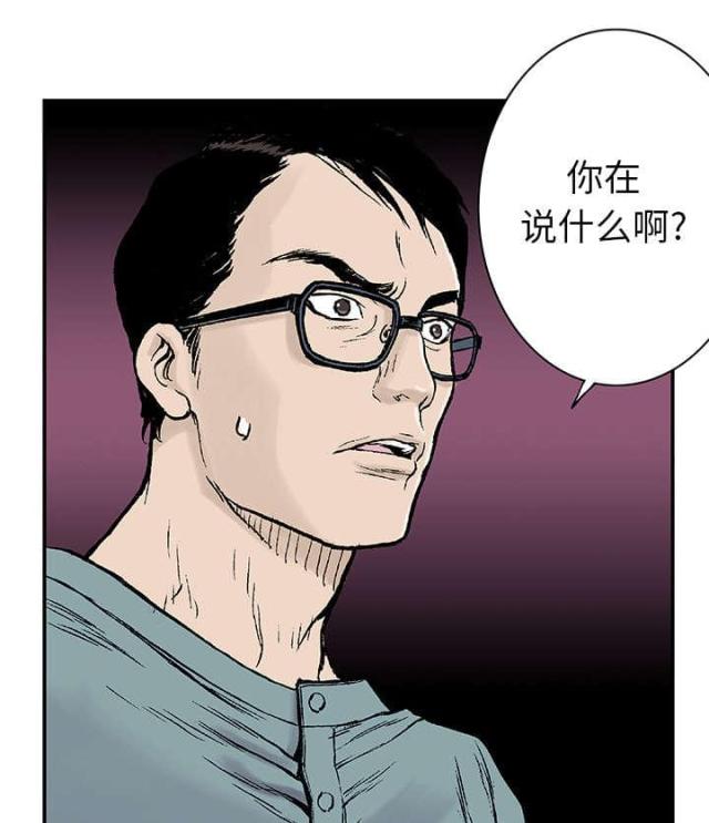 乌鸦神器s13漫画,第26话1图