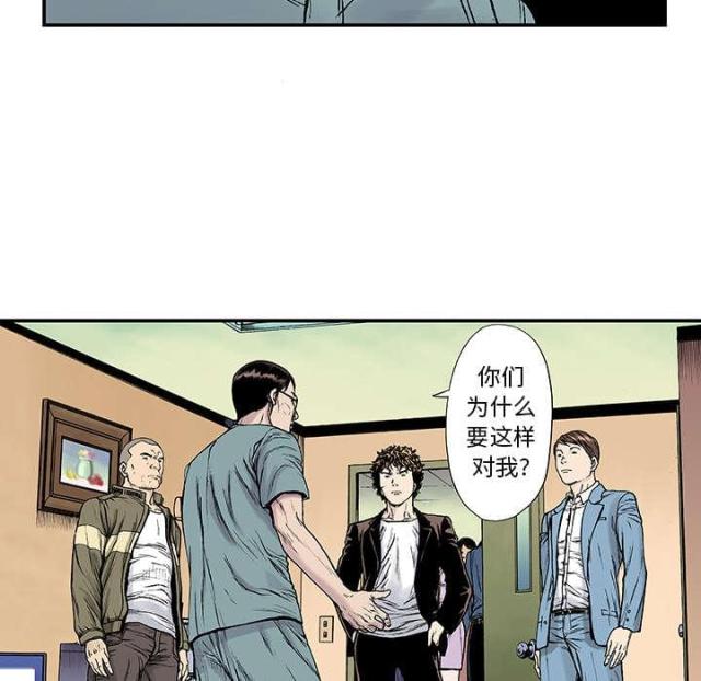 乌鸦神器s13漫画,第26话2图