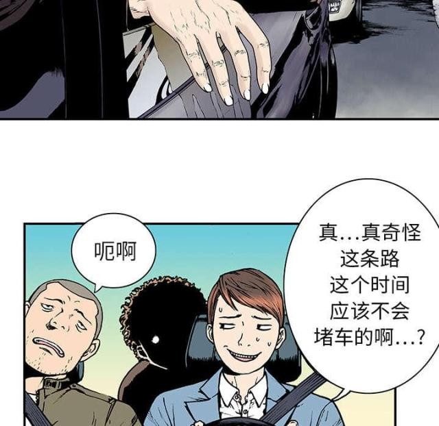 乌鸦神器s13漫画,第17话2图
