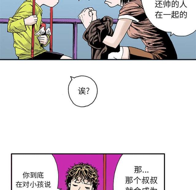 第43话2
