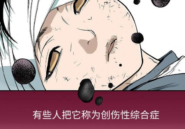 乌鸦神器s13漫画,第7话4图