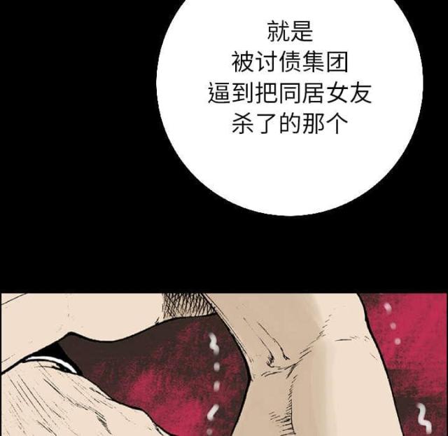 乌鸦神器s13漫画,第31话5图