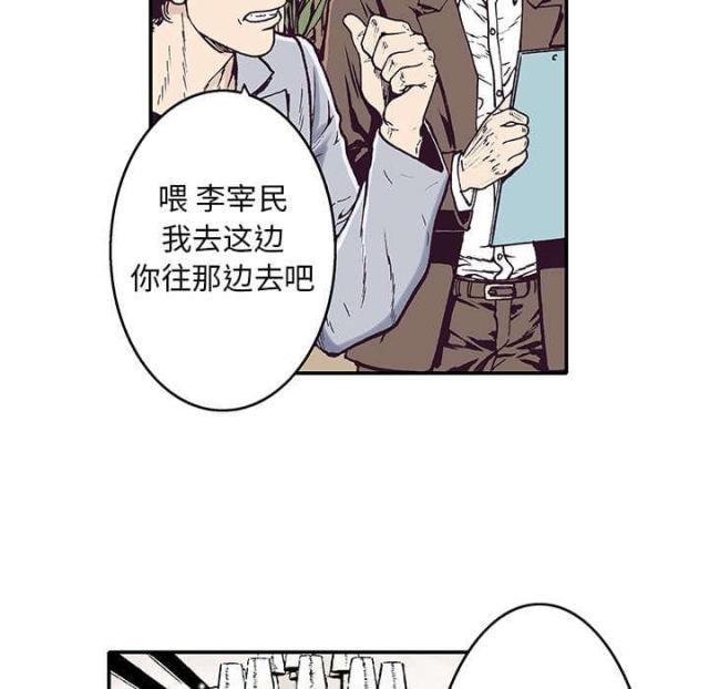 乌鸦神器s13漫画,第6话4图