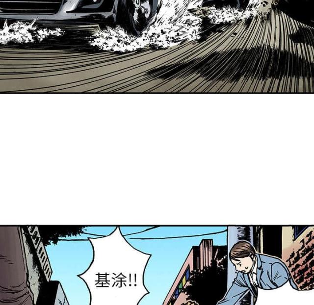 乌鸦神器s13漫画,第30话2图