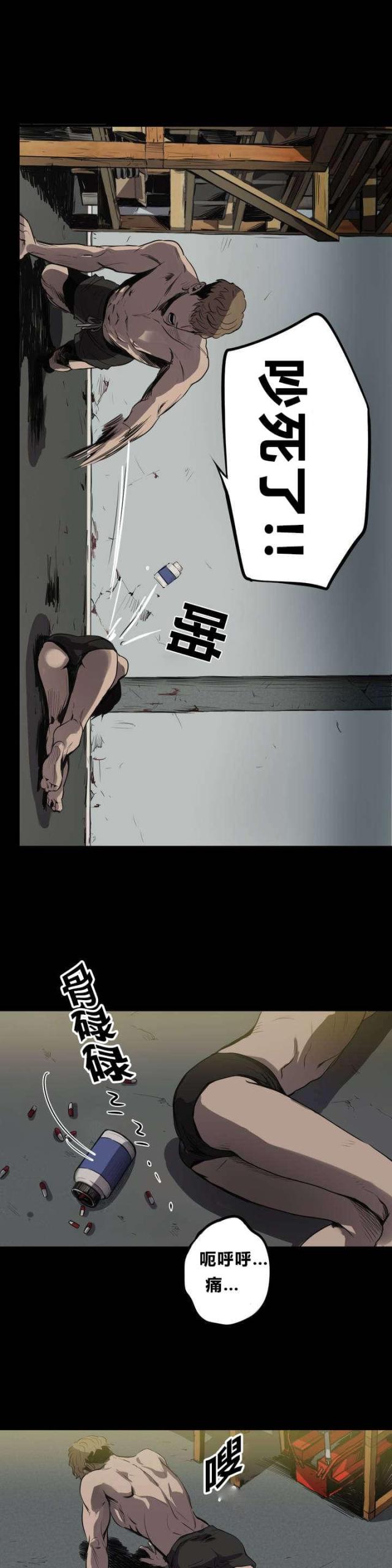 囚室211国语在线观看漫画,第6话5图