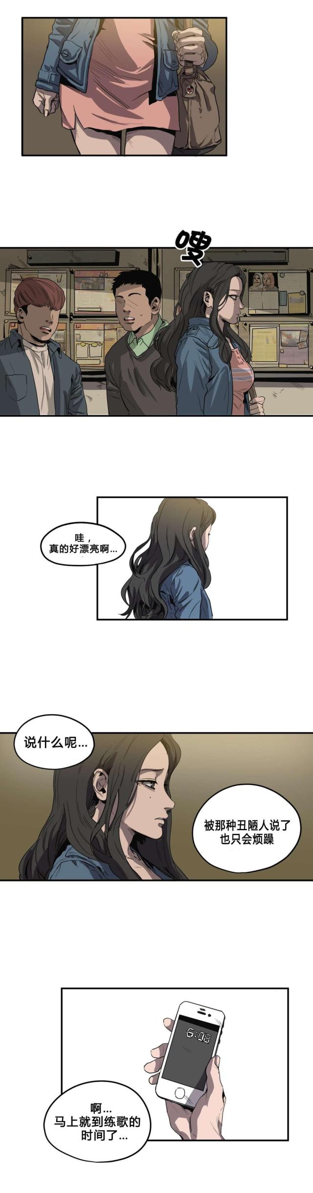 囚室纯音乐钢琴版简谱漫画,第38话2图