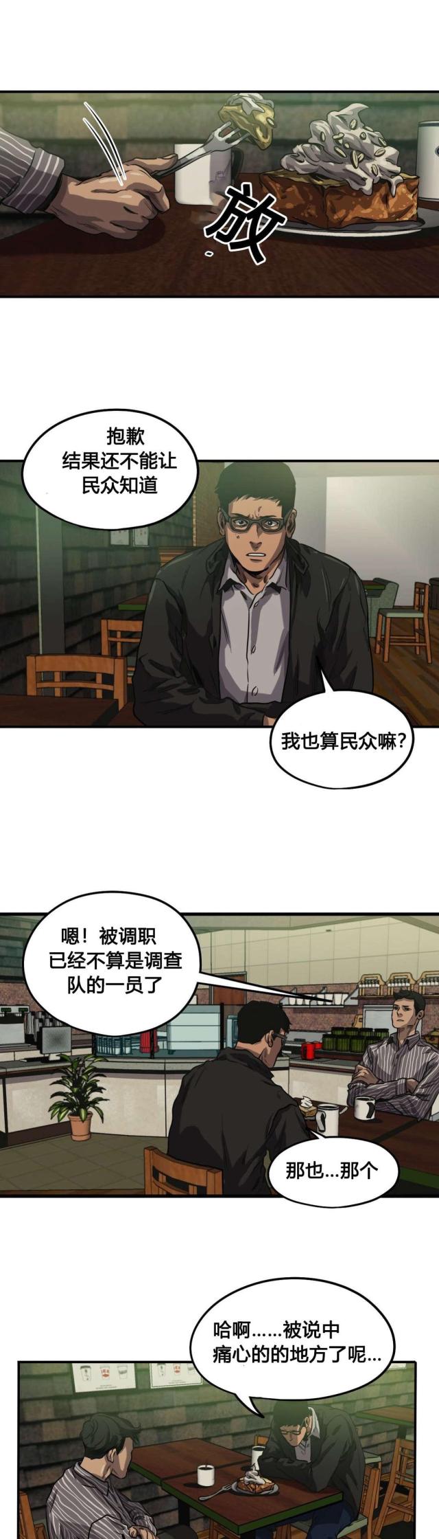 第67话4