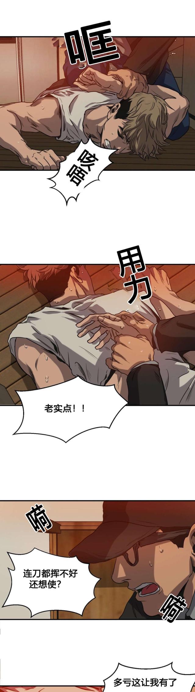 囚室211国语在线观看漫画,第75话3图