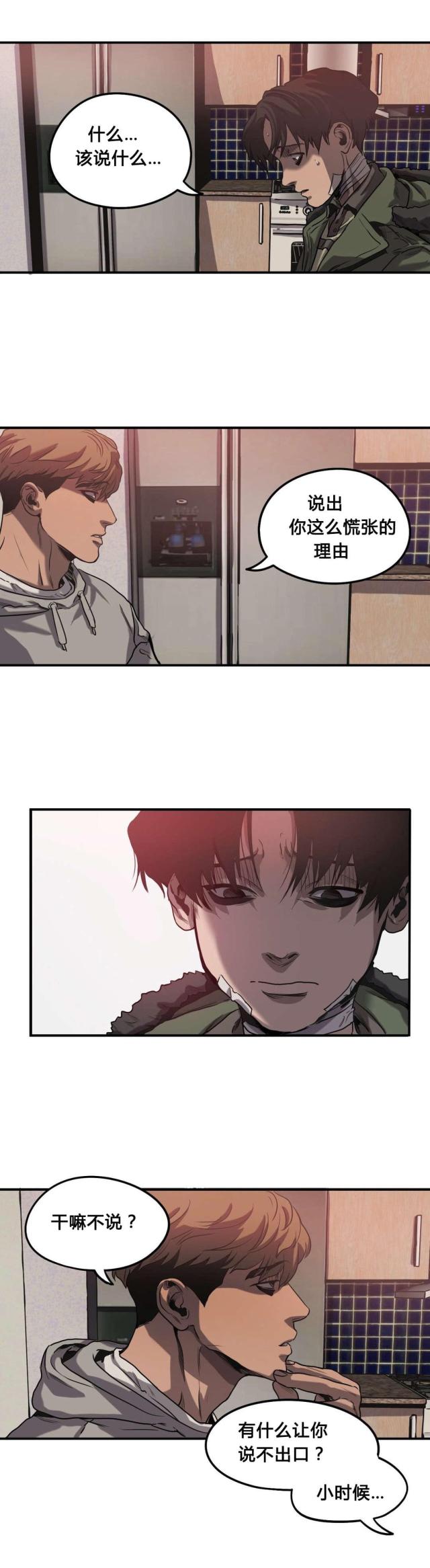 囚室纯音乐钢琴版简谱漫画,第59话3图