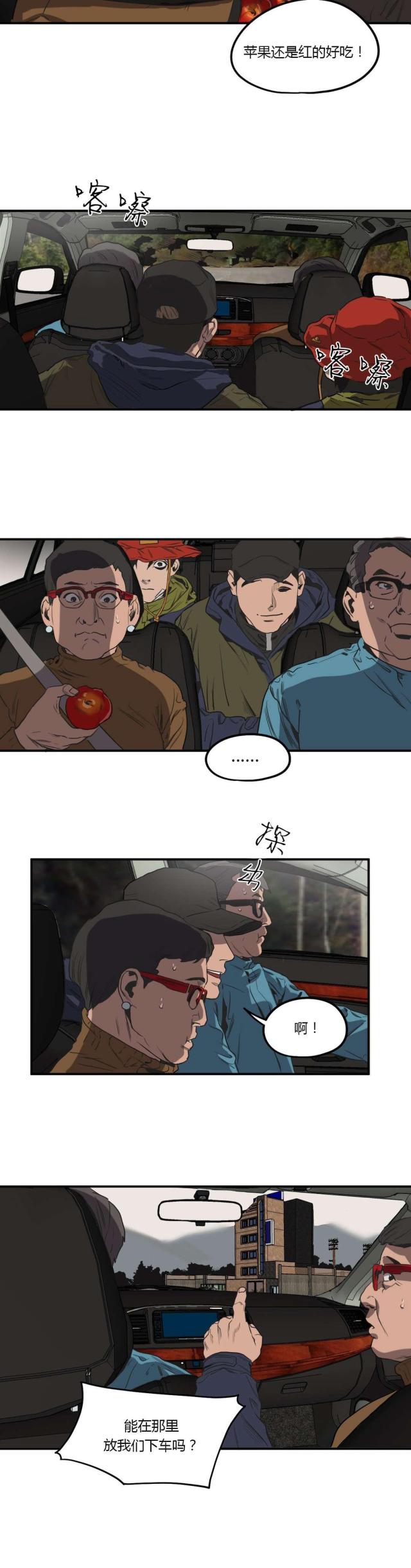 囚室纯音乐钢琴版简谱漫画,第53话3图