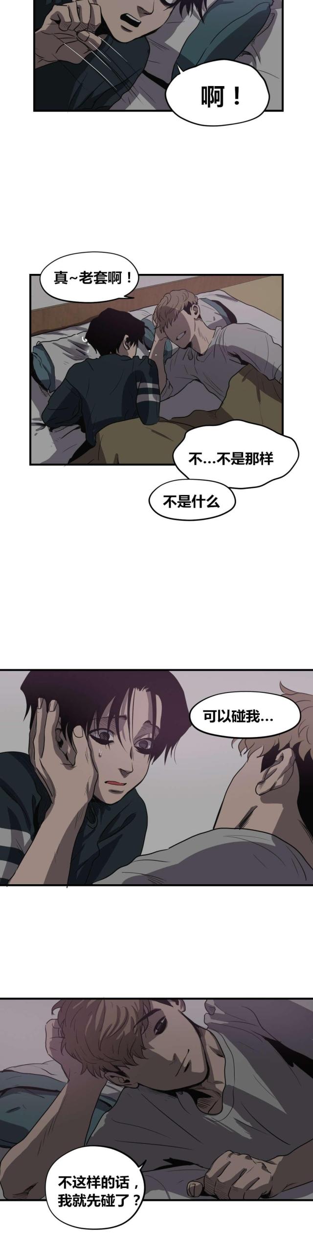 囚室211国语在线观看漫画,第16话3图