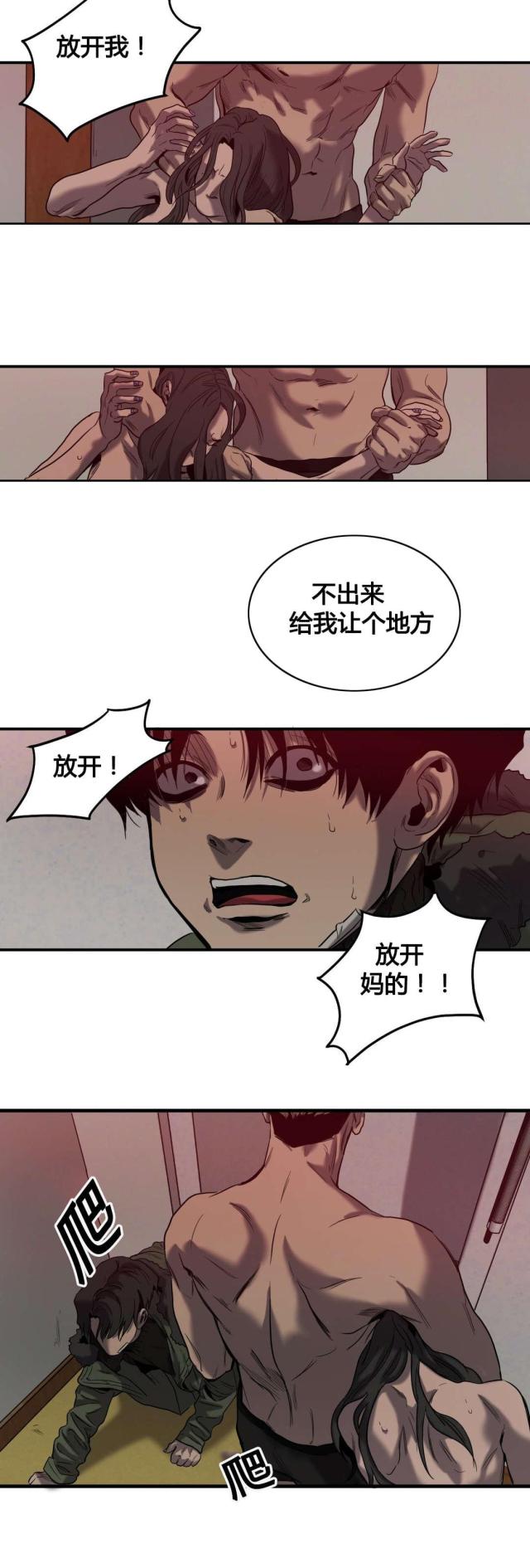 囚室211国语在线观看漫画,第45话3图