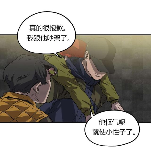 囚室纯音乐钢琴版简谱漫画,第56话1图
