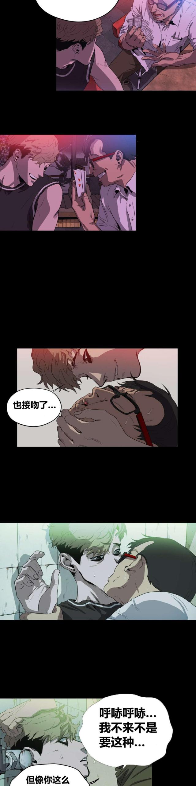 第23话4