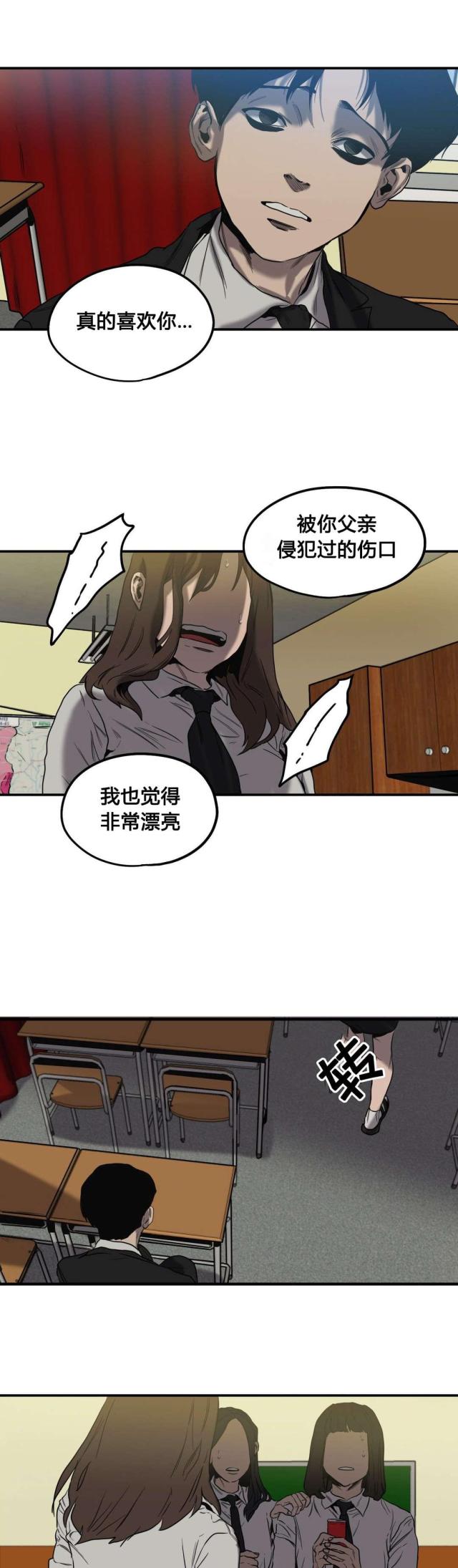 囚室211迅雷下载漫画,第48话4图
