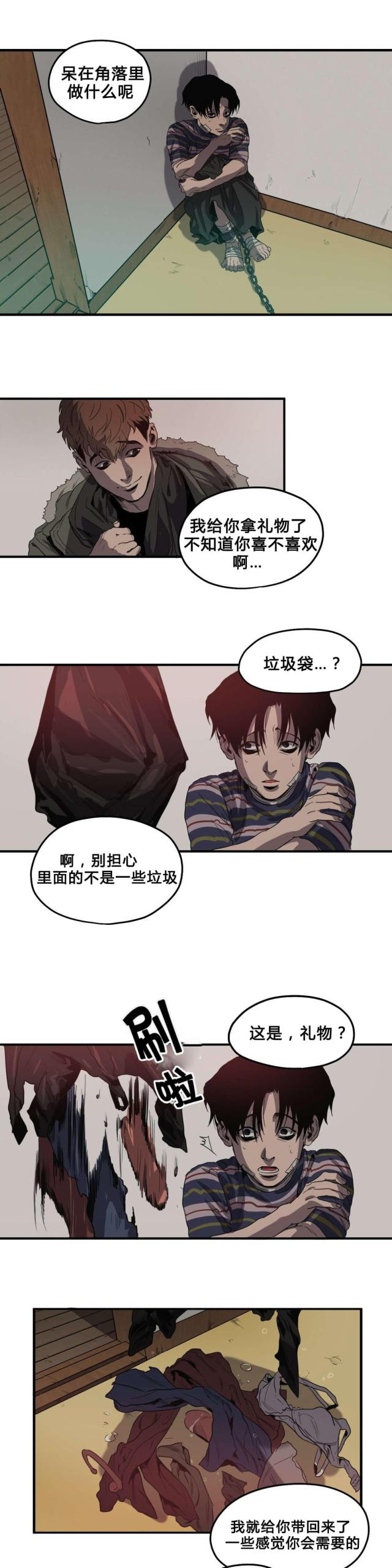 囚室纯音乐钢琴版简谱漫画,第36话2图