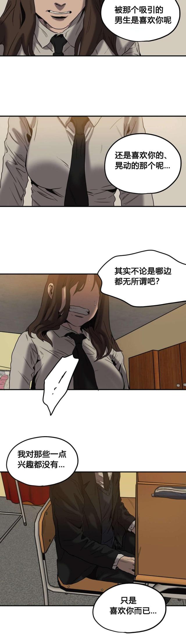 囚室211迅雷下载漫画,第48话3图