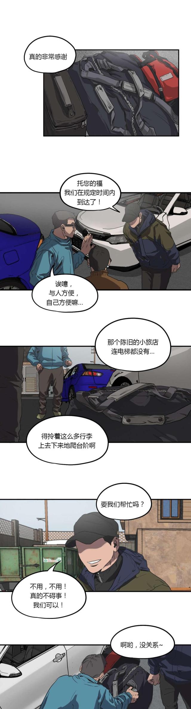 囚室纯音乐钢琴版简谱漫画,第53话4图