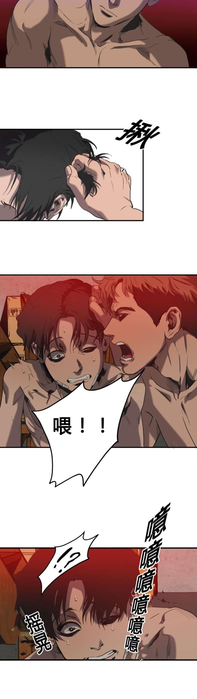 囚室纯音乐钢琴版简谱漫画,第49话3图
