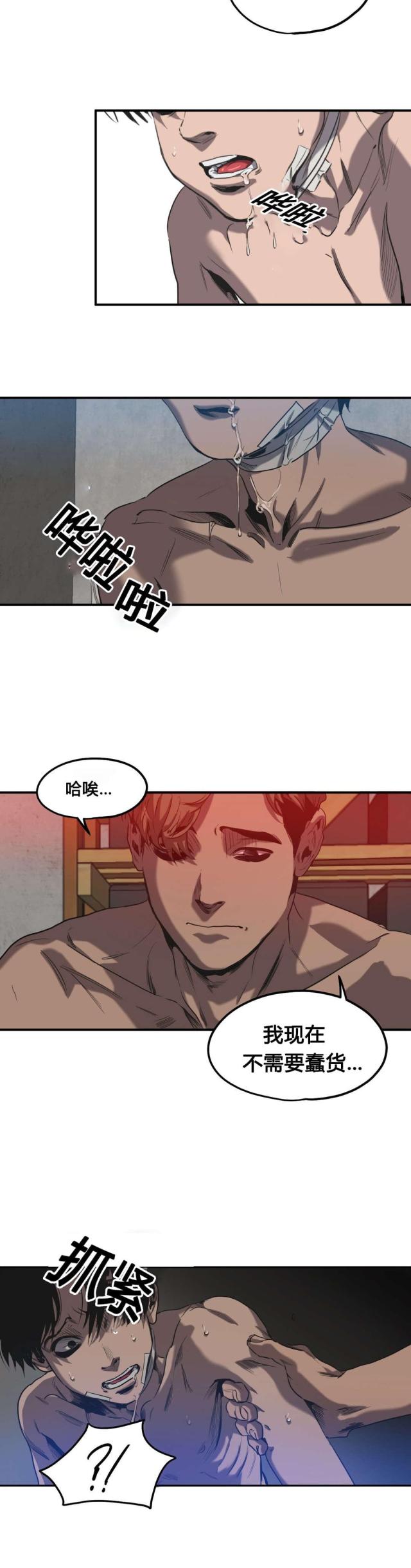 囚室纯音乐钢琴版简谱漫画,第49话5图