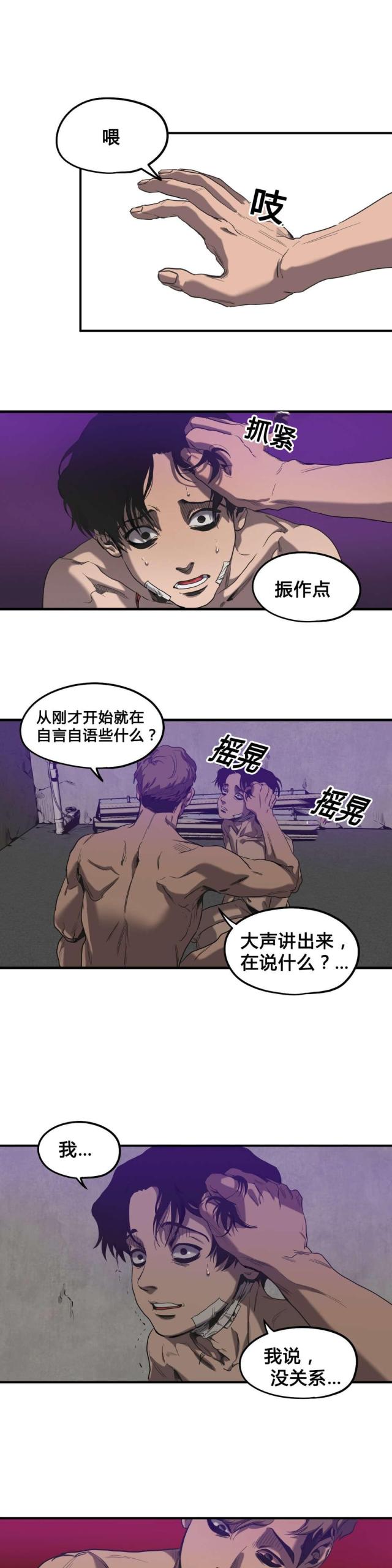 囚室纯音乐钢琴版简谱漫画,第49话2图