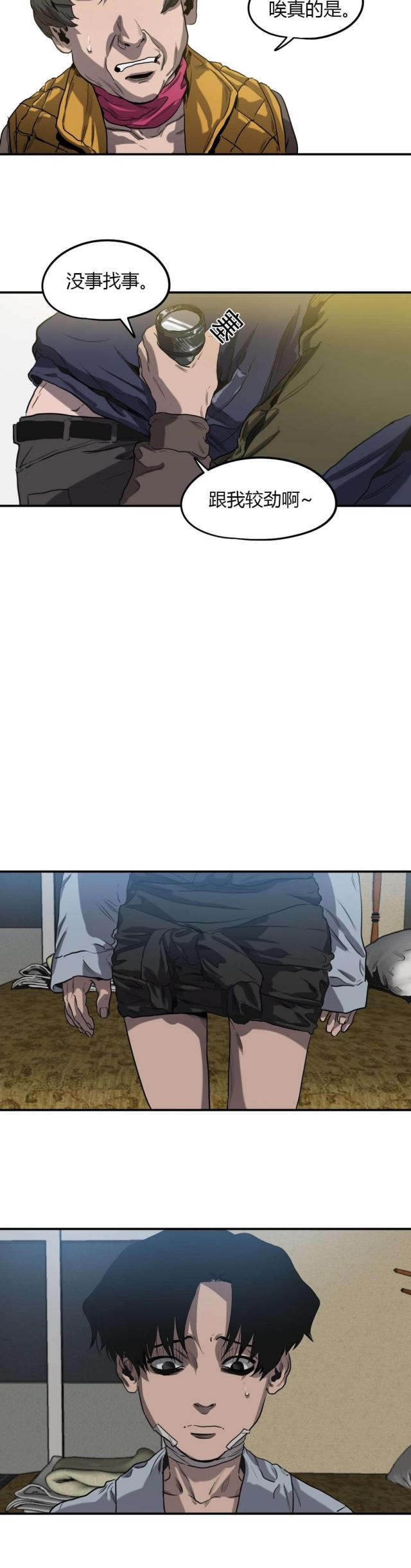 囚室纯音乐钢琴版简谱漫画,第56话3图