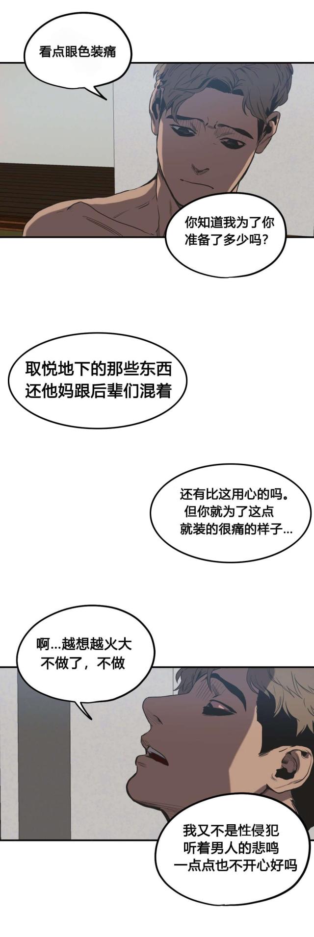 第50话3