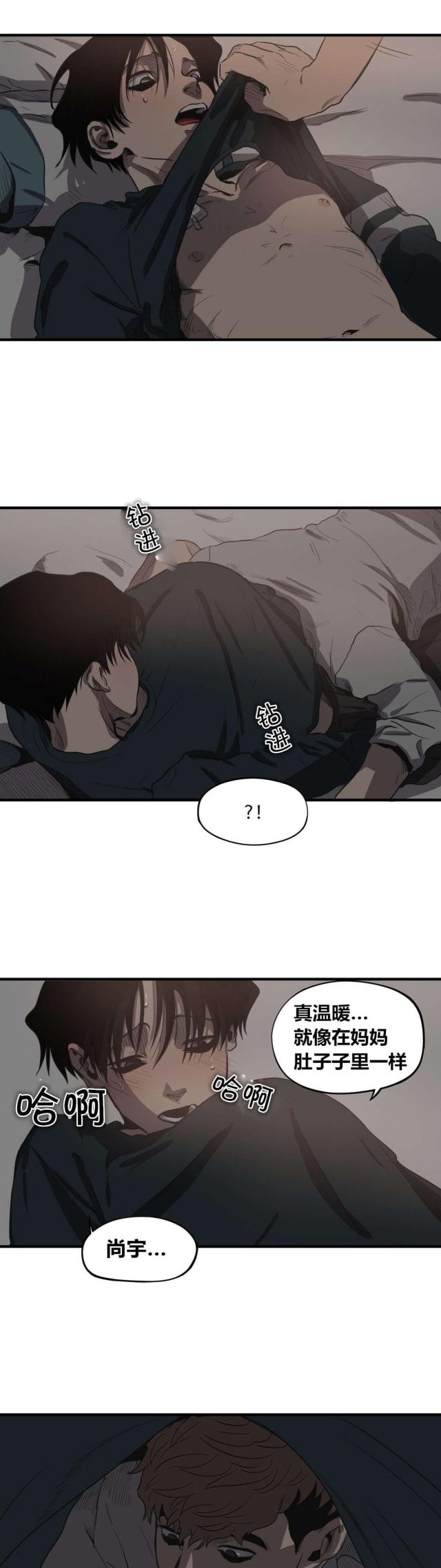 囚室211国语在线观看漫画,第16话5图