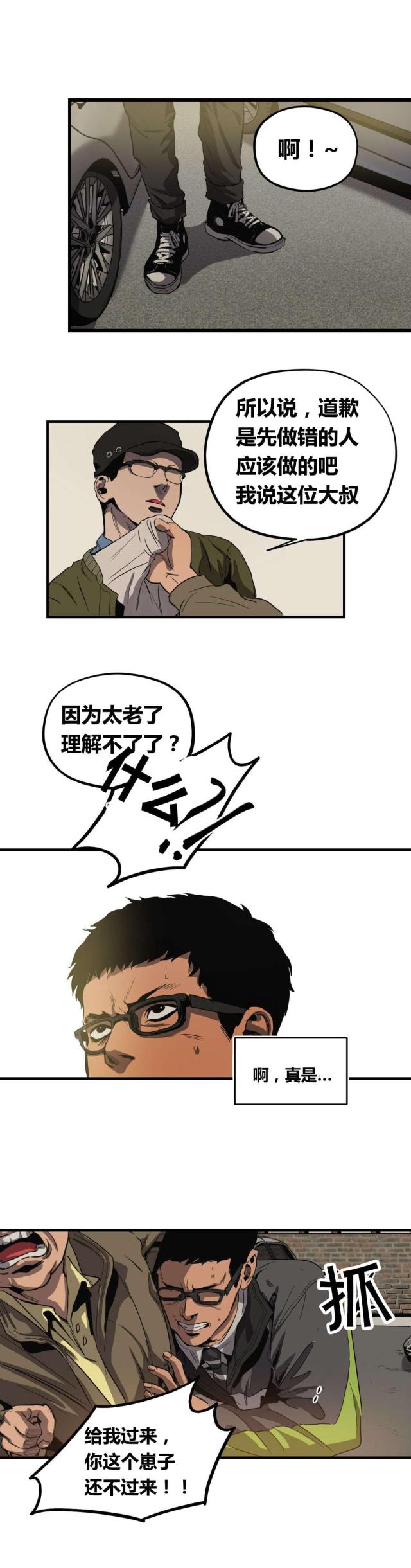 囚室纯音乐钢琴版简谱漫画,第29话5图