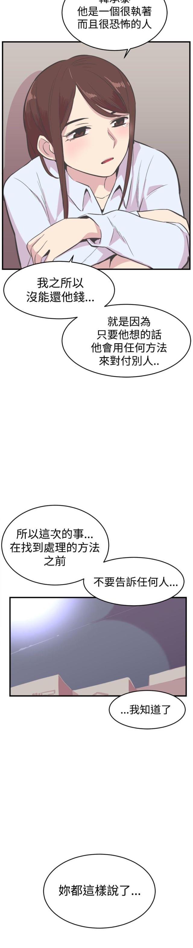 第22话4