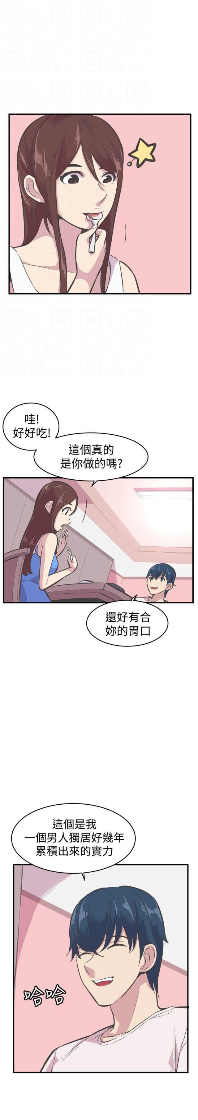 主任任职经历漫画,第30话4图