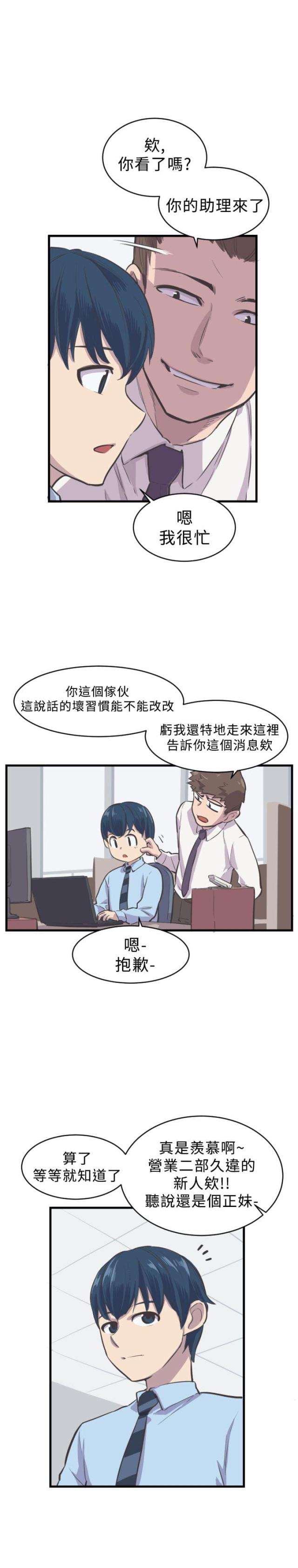 第5话4