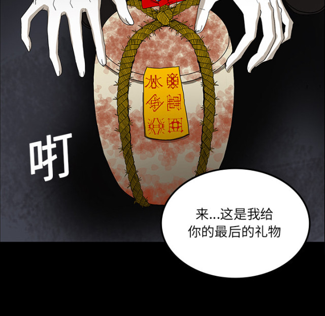 第66话2