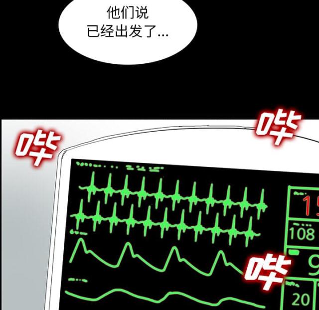 诅咒医院上漫画,第42话5图
