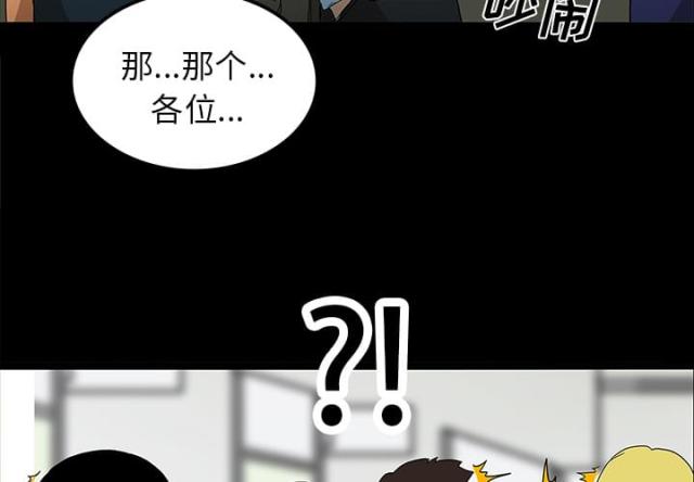 医院漫画,第45话3图