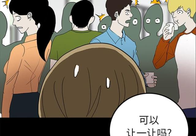 医院漫画,第45话4图