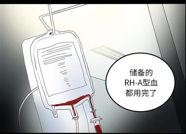 诅咒医院上漫画,第42话3图