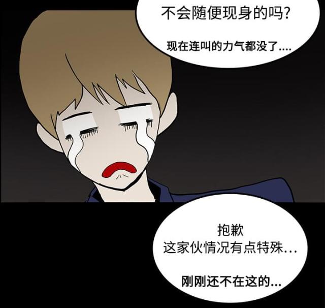 第38话3