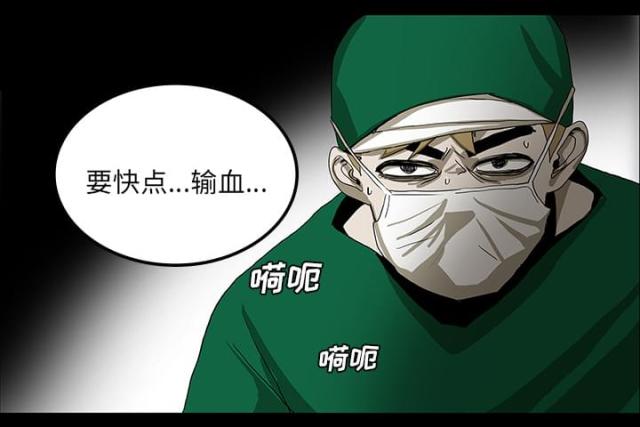 诅咒医院上漫画,第42话2图