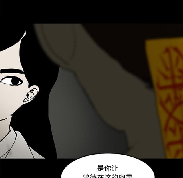 诅咒医院上漫画,第50话1图