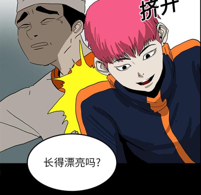诅咒医院上漫画,第22话4图