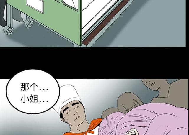 诅咒医院上漫画,第22话1图