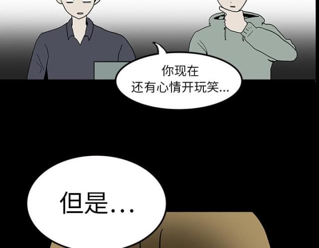 诅咒医院上漫画,第18话5图