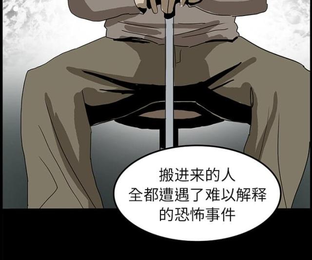 诅咒医院上漫画,第13话5图
