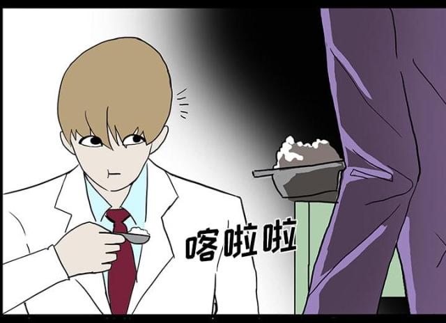 医院漫画,第46话2图