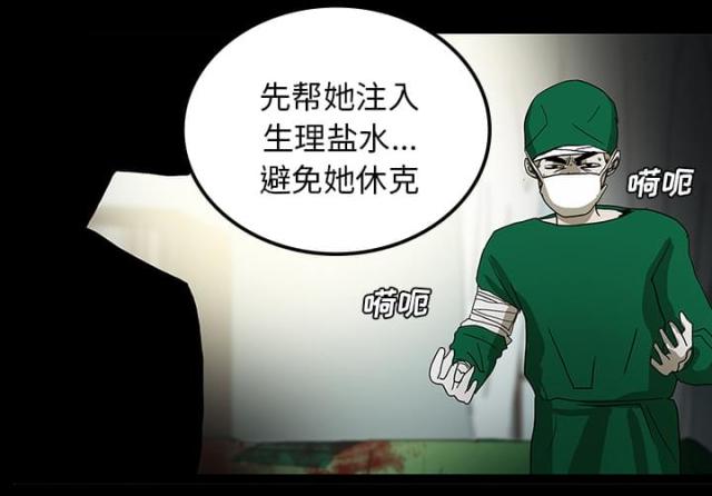 诅咒医院上漫画,第42话1图